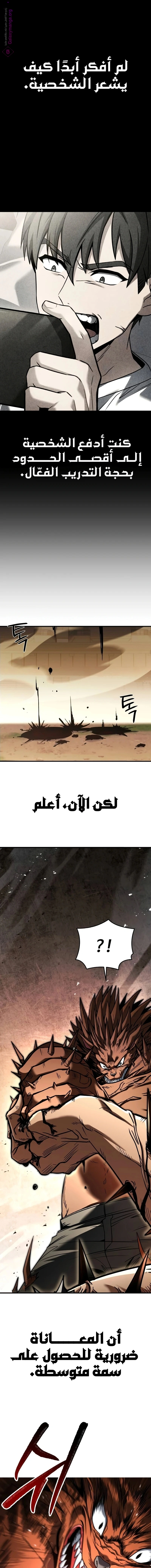 Read Trait Hoarder AR Manga Online