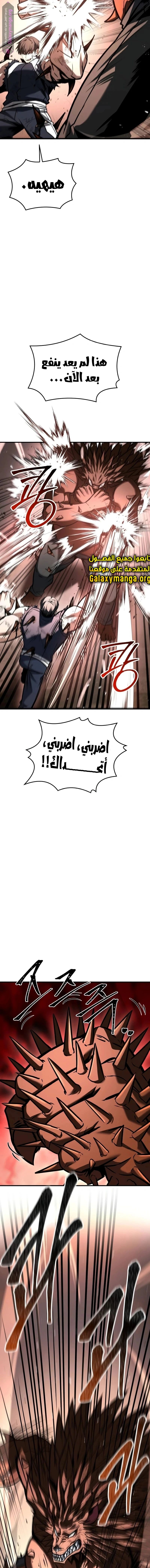 Read Trait Hoarder AR Manga Online