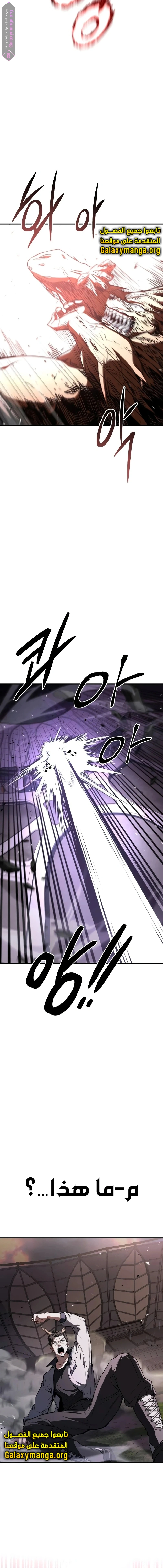 Read Trait Hoarder AR Manga Online