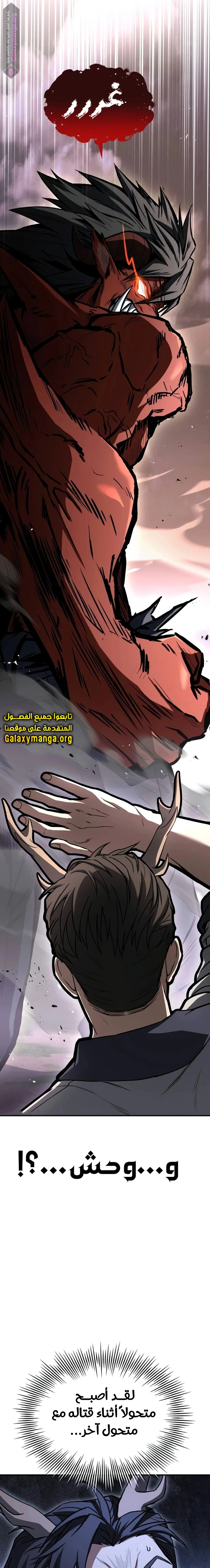 Read Trait Hoarder AR Manga Online