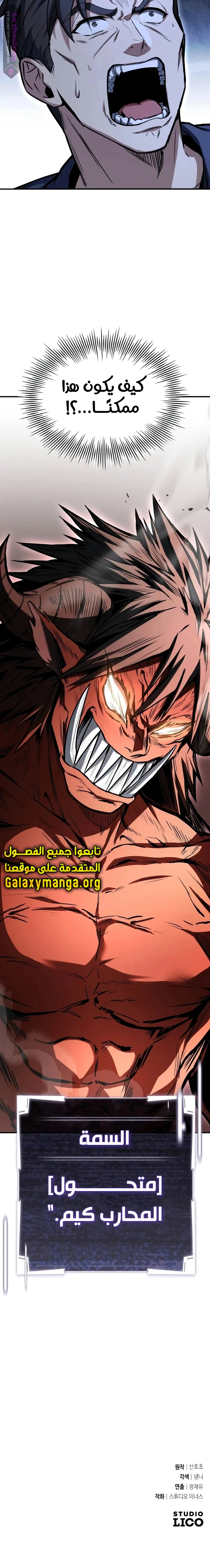 Read Trait Hoarder AR Manga Online