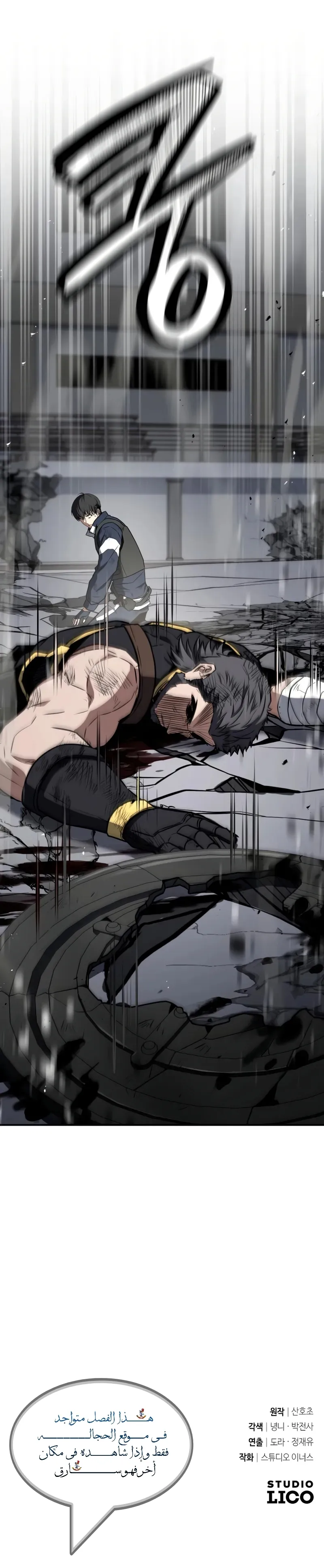 Read Trait Hoarder AR Manga Online