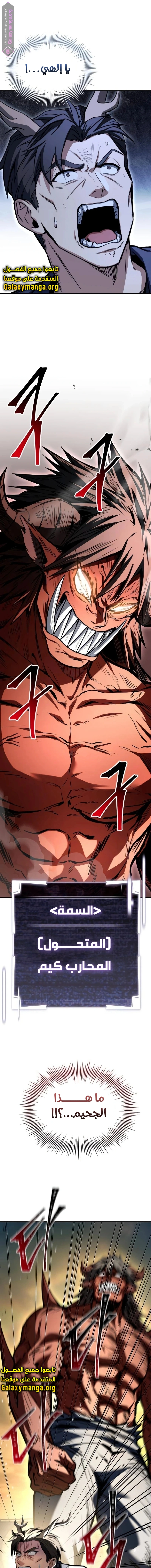 Read Trait Hoarder AR Manga Online