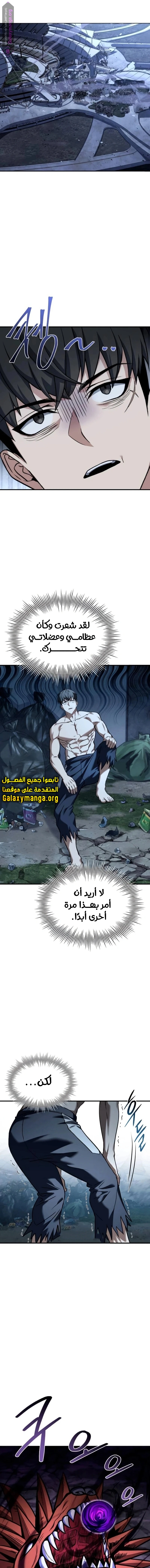 Read Trait Hoarder AR Manga Online