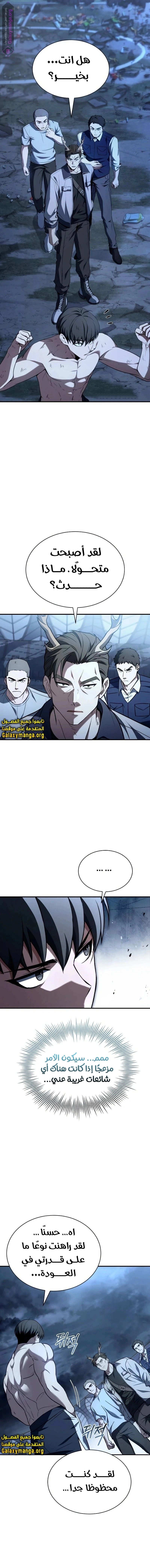 Read Trait Hoarder AR Manga Online