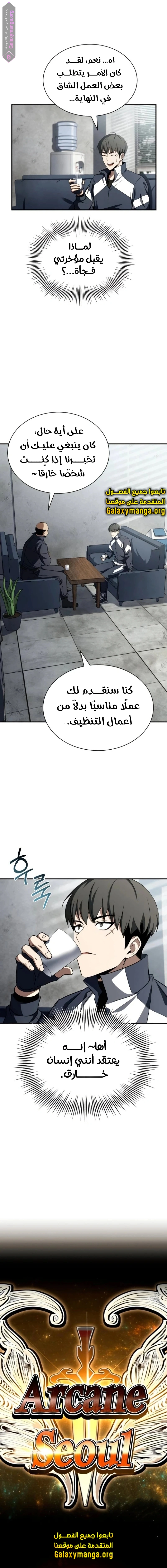 Read Trait Hoarder AR Manga Online