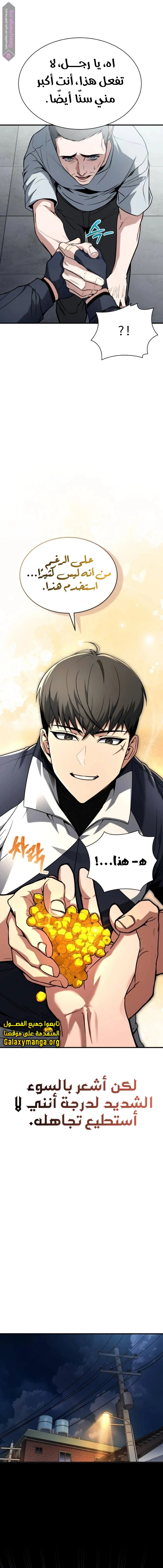 Read Trait Hoarder AR Manga Online