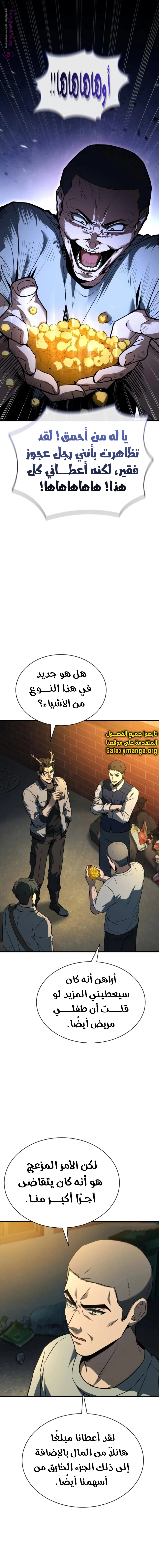 Read Trait Hoarder AR Manga Online