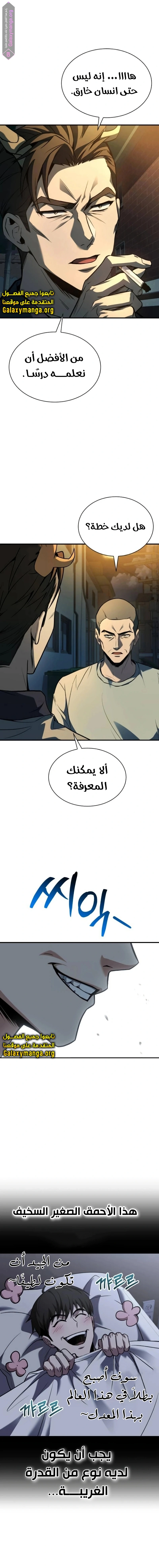 Read Trait Hoarder AR Manga Online