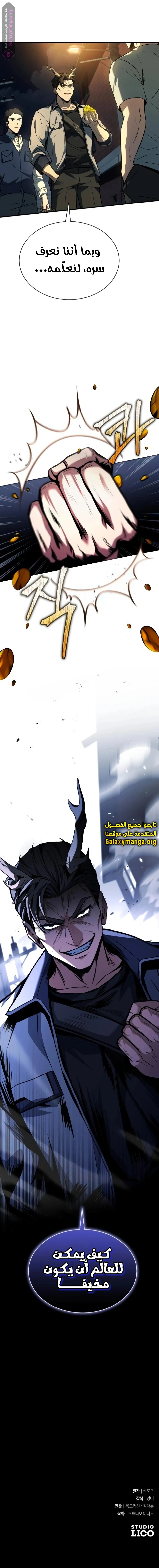 Read Trait Hoarder AR Manga Online