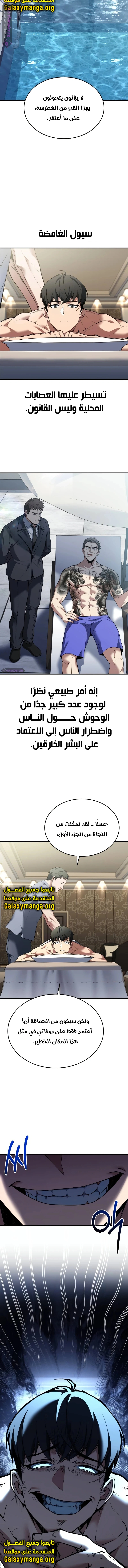 Read Trait Hoarder AR Manga Online