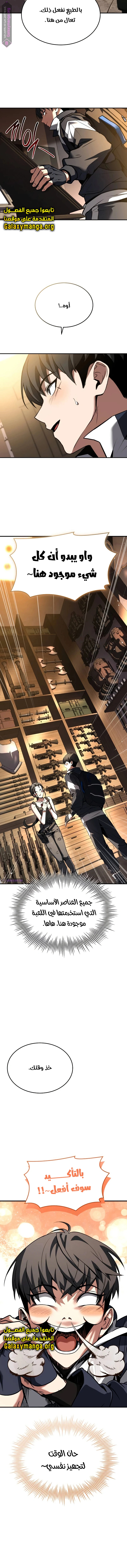 Read Trait Hoarder AR Manga Online