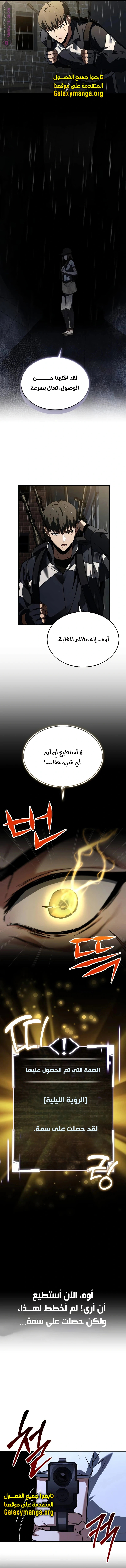 Read Trait Hoarder AR Manga Online