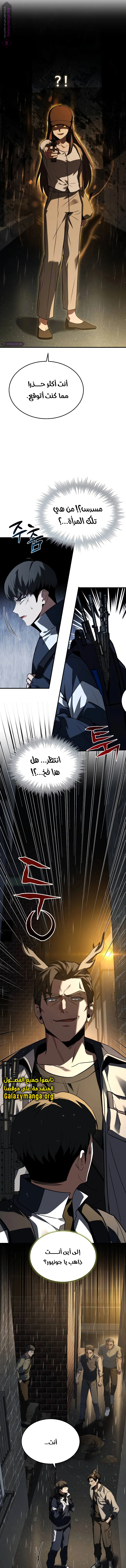 Read Trait Hoarder AR Manga Online