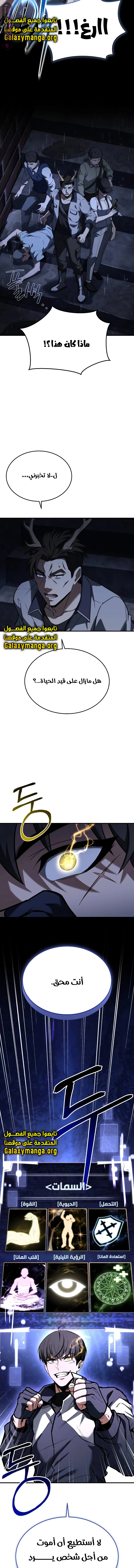 Read Trait Hoarder AR Manga Online