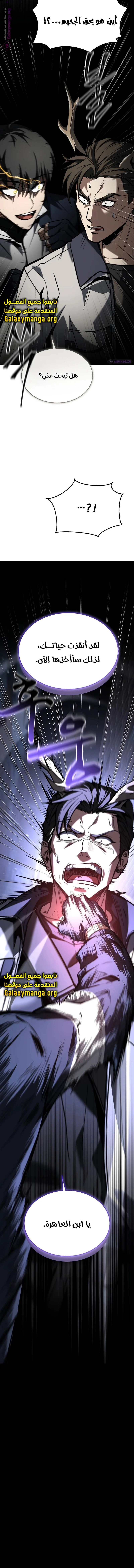 Read Trait Hoarder AR Manga Online