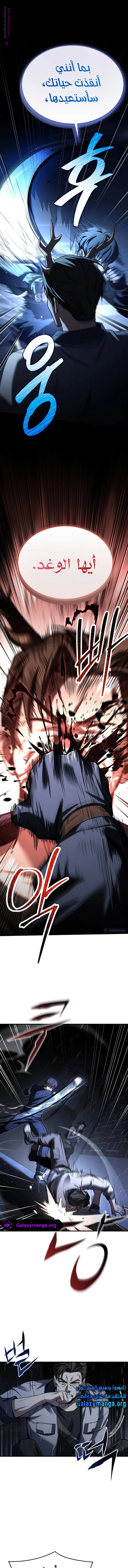 Read Trait Hoarder AR Manga Online