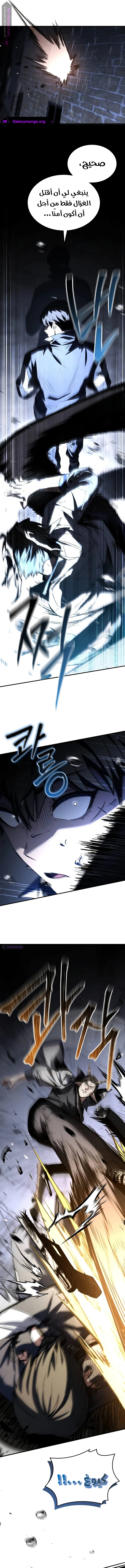 Read Trait Hoarder AR Manga Online