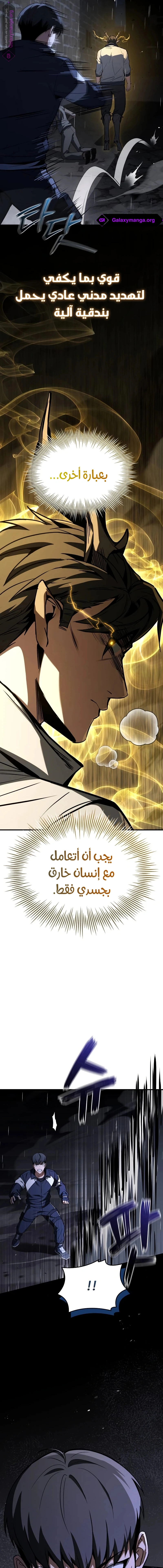 Read Trait Hoarder AR Manga Online