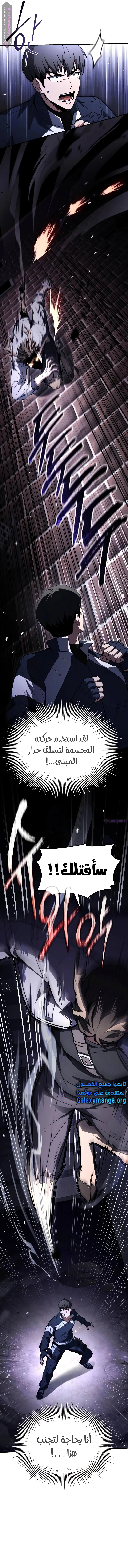 Read Trait Hoarder AR Manga Online