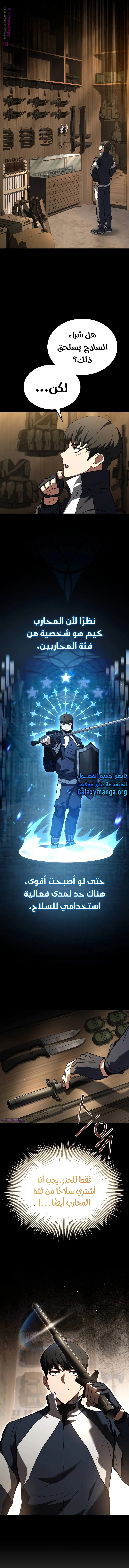 Read Trait Hoarder AR Manga Online