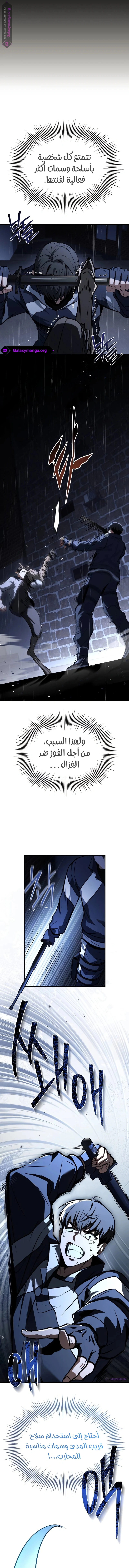 Read Trait Hoarder AR Manga Online