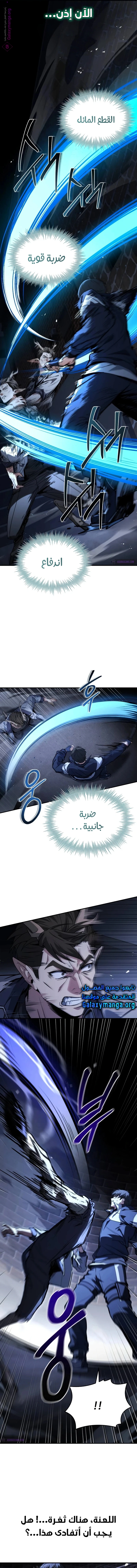 Read Trait Hoarder AR Manga Online