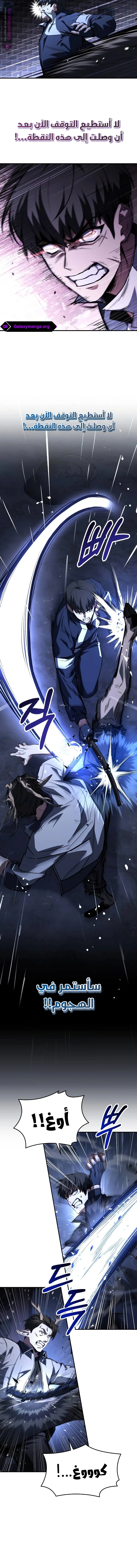 Read Trait Hoarder AR Manga Online