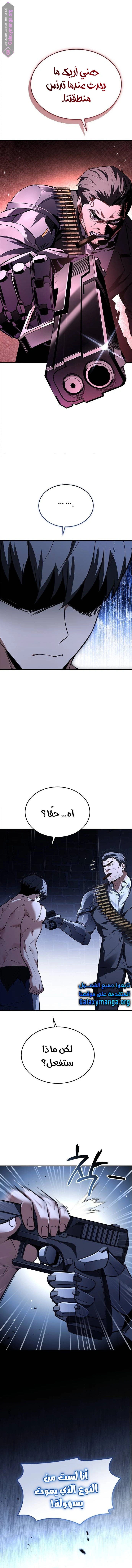 Read Trait Hoarder AR Manga Online