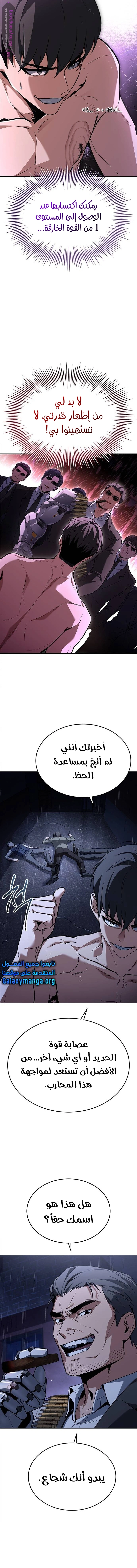 Read Trait Hoarder AR Manga Online