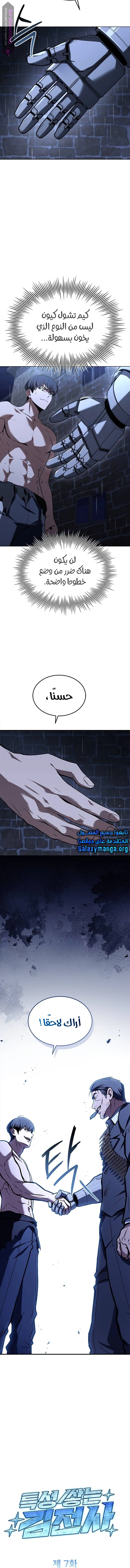 Read Trait Hoarder AR Manga Online