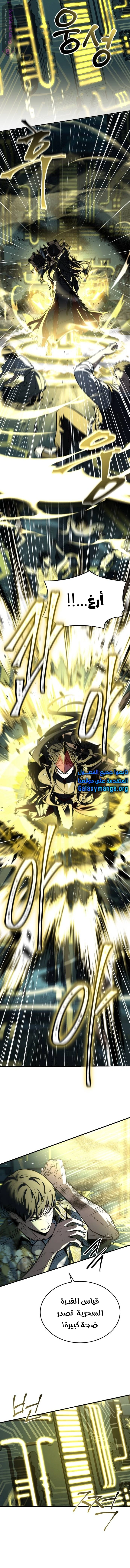 Read Trait Hoarder AR Manga Online