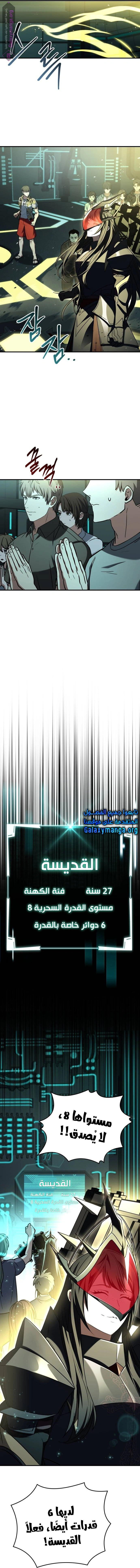 Read Trait Hoarder AR Manga Online