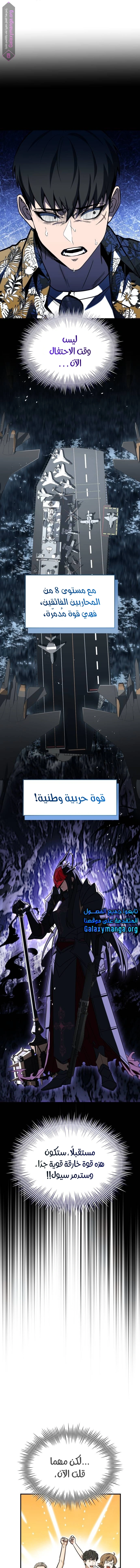 Read Trait Hoarder AR Manga Online