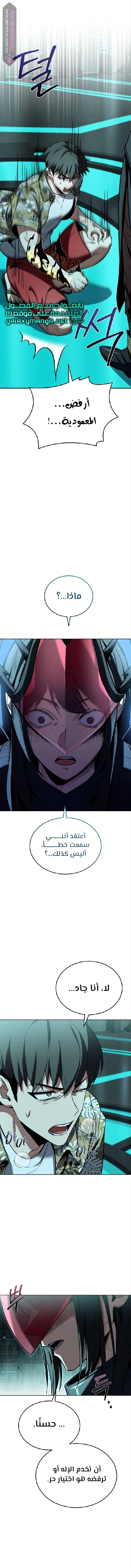 Read Trait Hoarder AR Manga Online