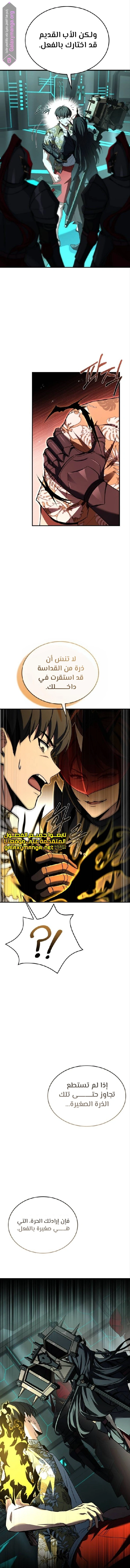 Read Trait Hoarder AR Manga Online