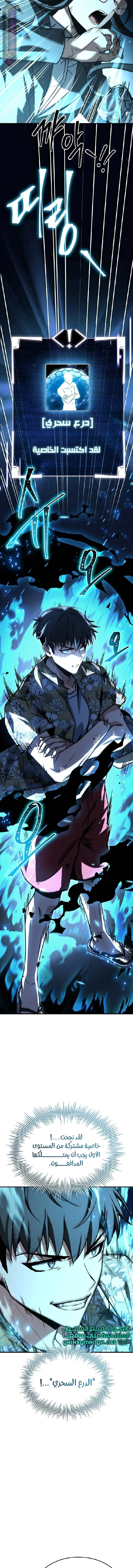 Read Trait Hoarder AR Manga Online