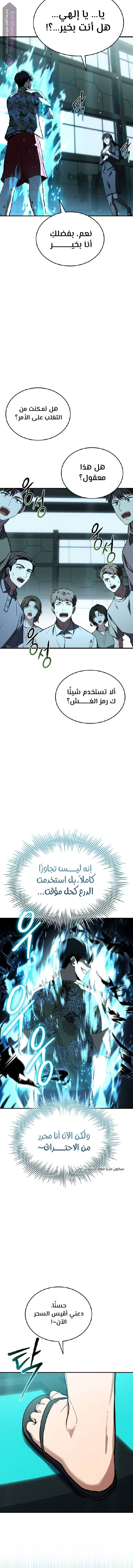 Read Trait Hoarder AR Manga Online