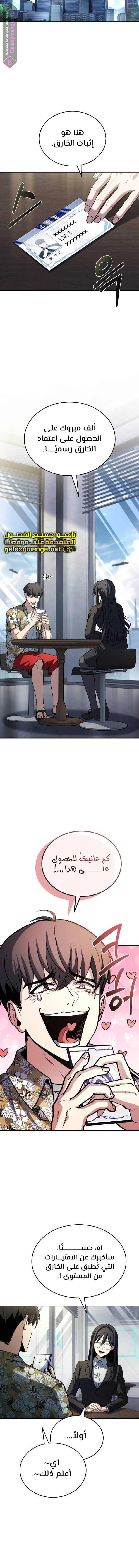 Read Trait Hoarder AR Manga Online