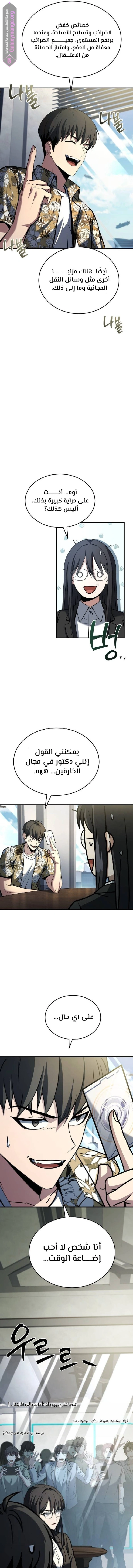 Read Trait Hoarder AR Manga Online