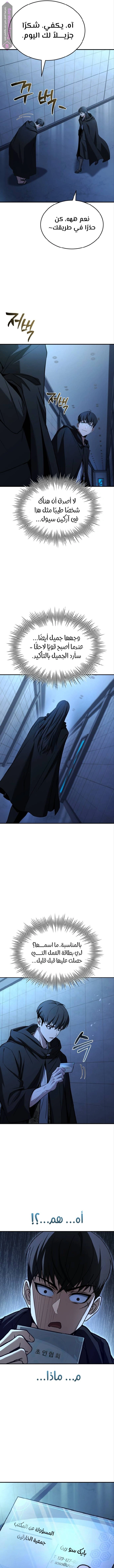 Read Trait Hoarder AR Manga Online