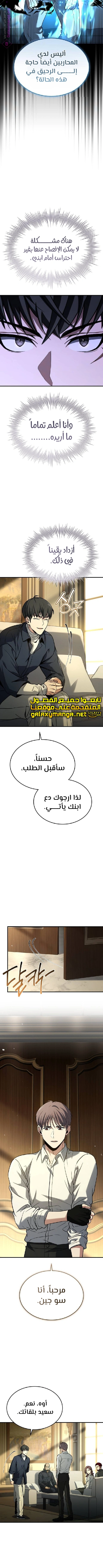 Read Trait Hoarder AR Manga Online