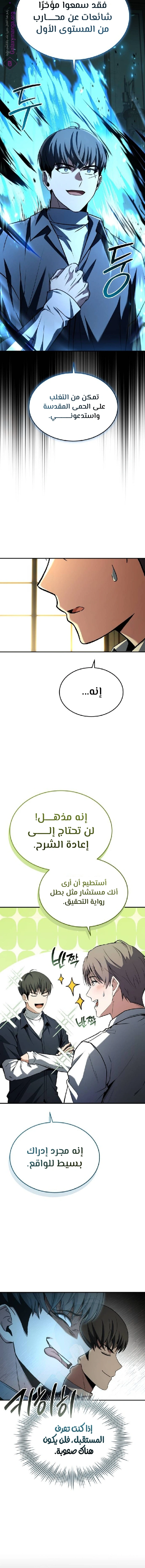 Read Trait Hoarder AR Manga Online