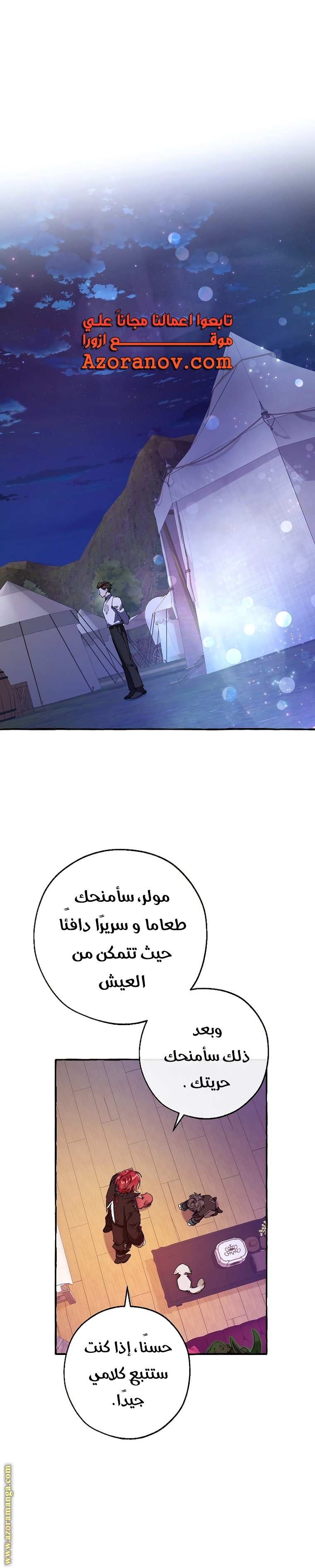 Read Trash of the Count's Family AR Manga Online