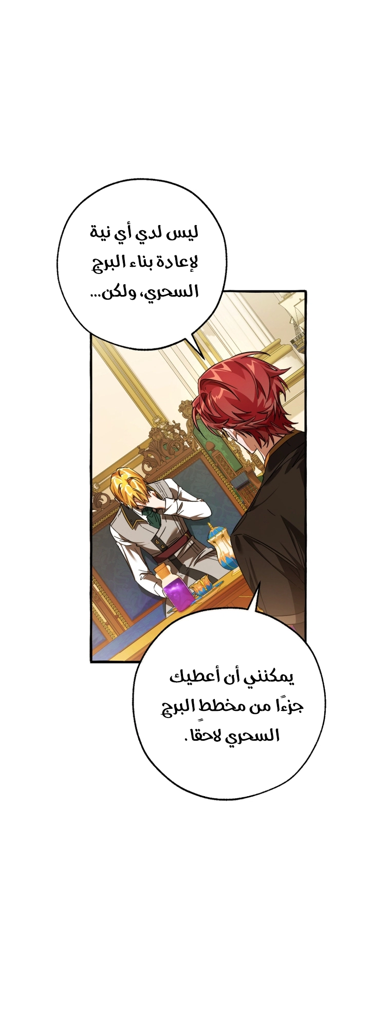 Read Trash of the Count's Family AR Manga Online