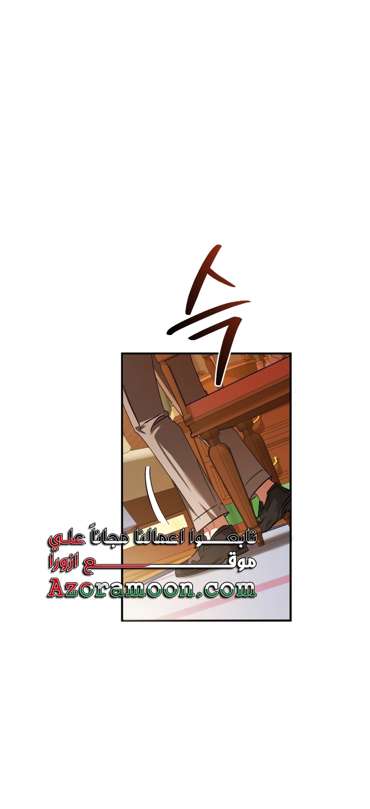 Read Trash of the Count's Family AR Manga Online