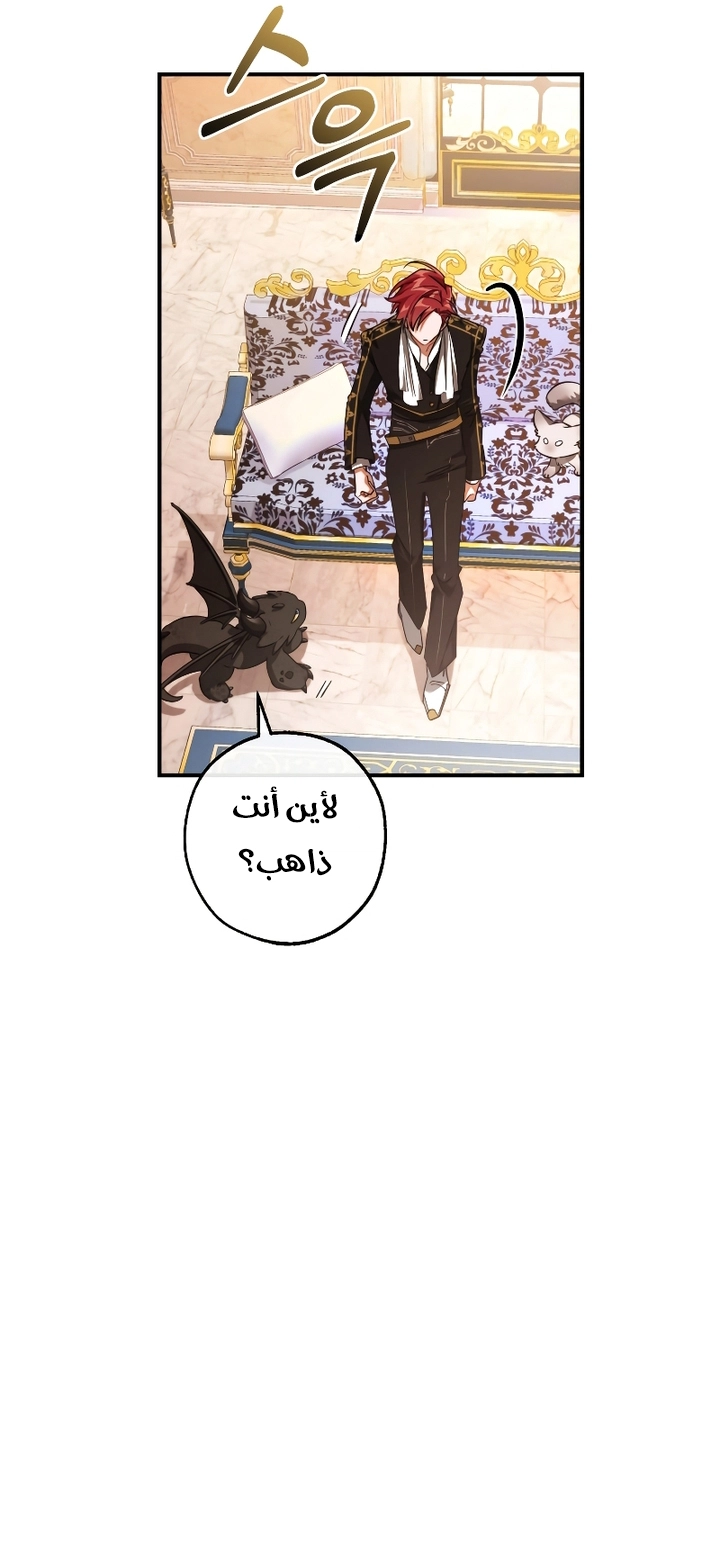 Read Trash of the Count's Family AR Manga Online