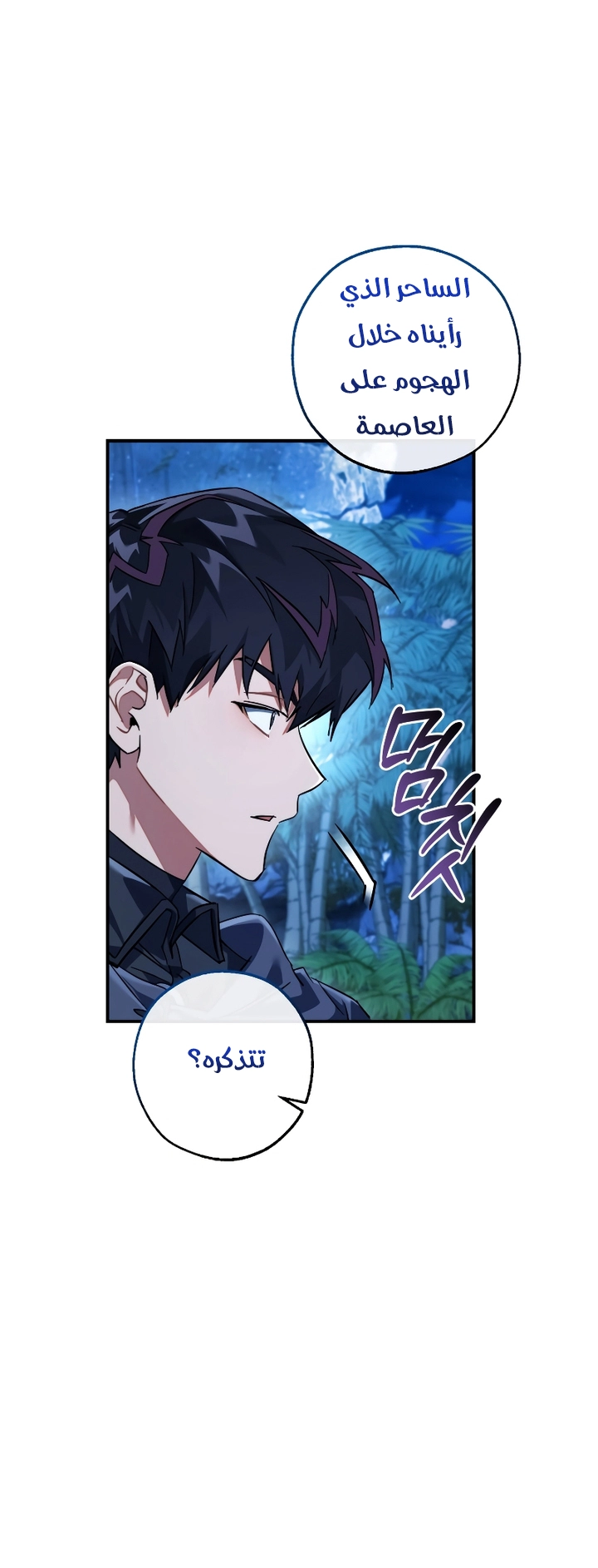 Read Trash of the Count's Family AR Manga Online