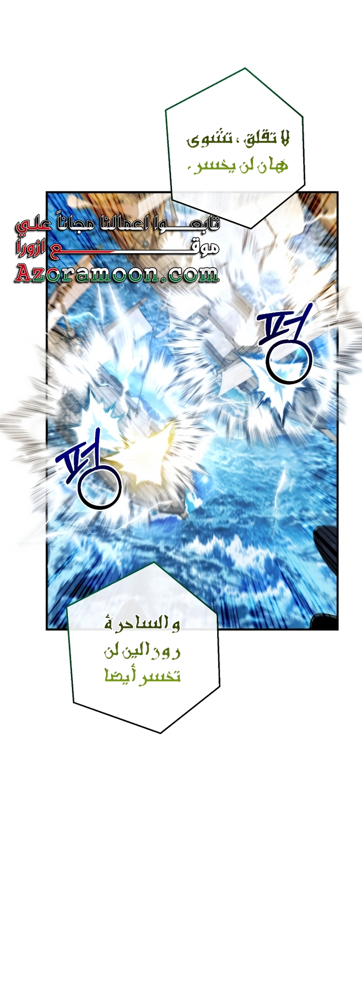 Read Trash of the Count's Family AR Manga Online