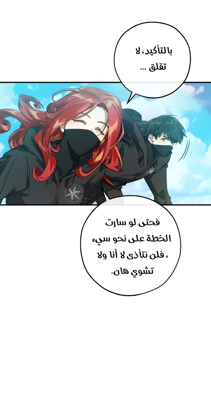 Read Trash of the Count's Family AR Manga Online